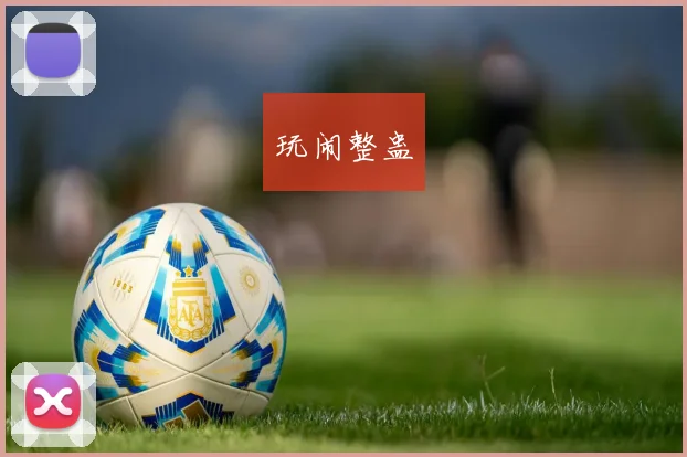 玩闹整蛊